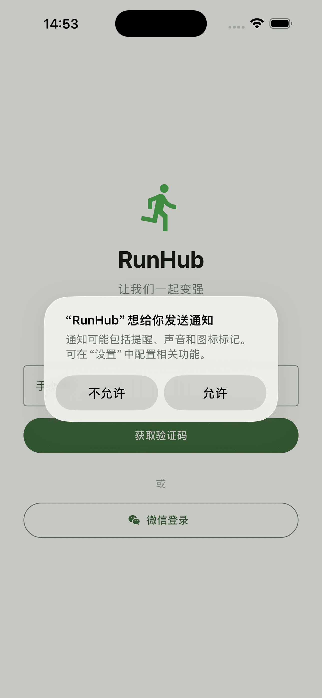 启动