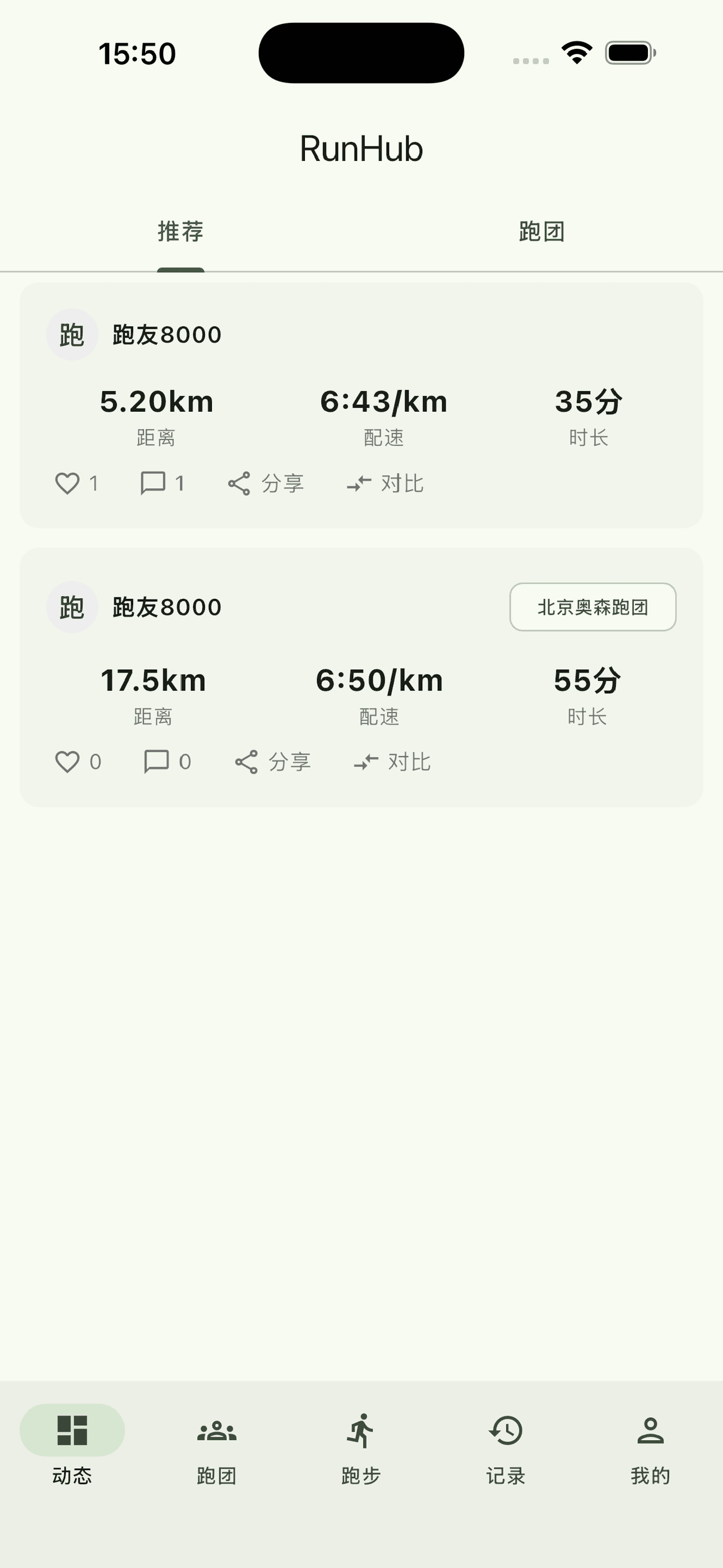 动态