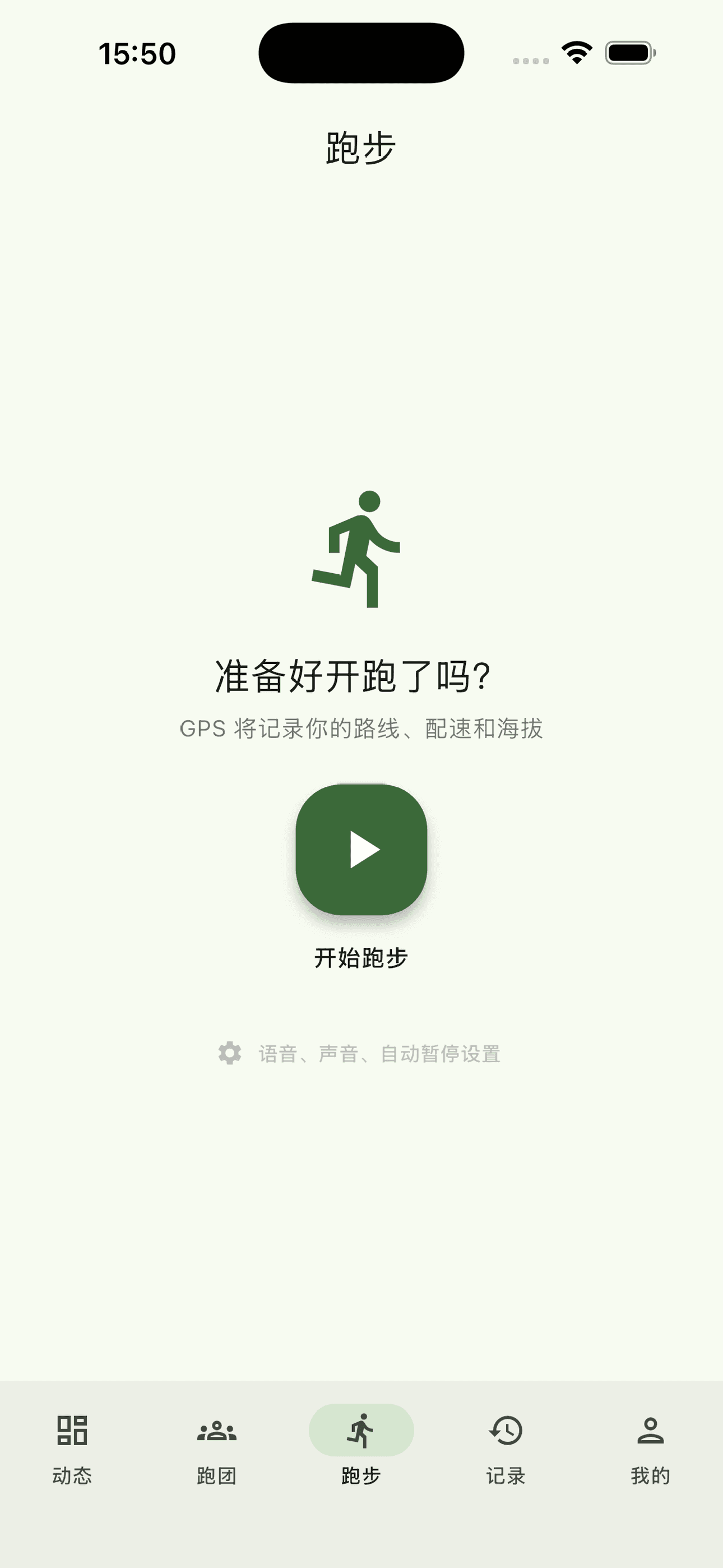 跑步