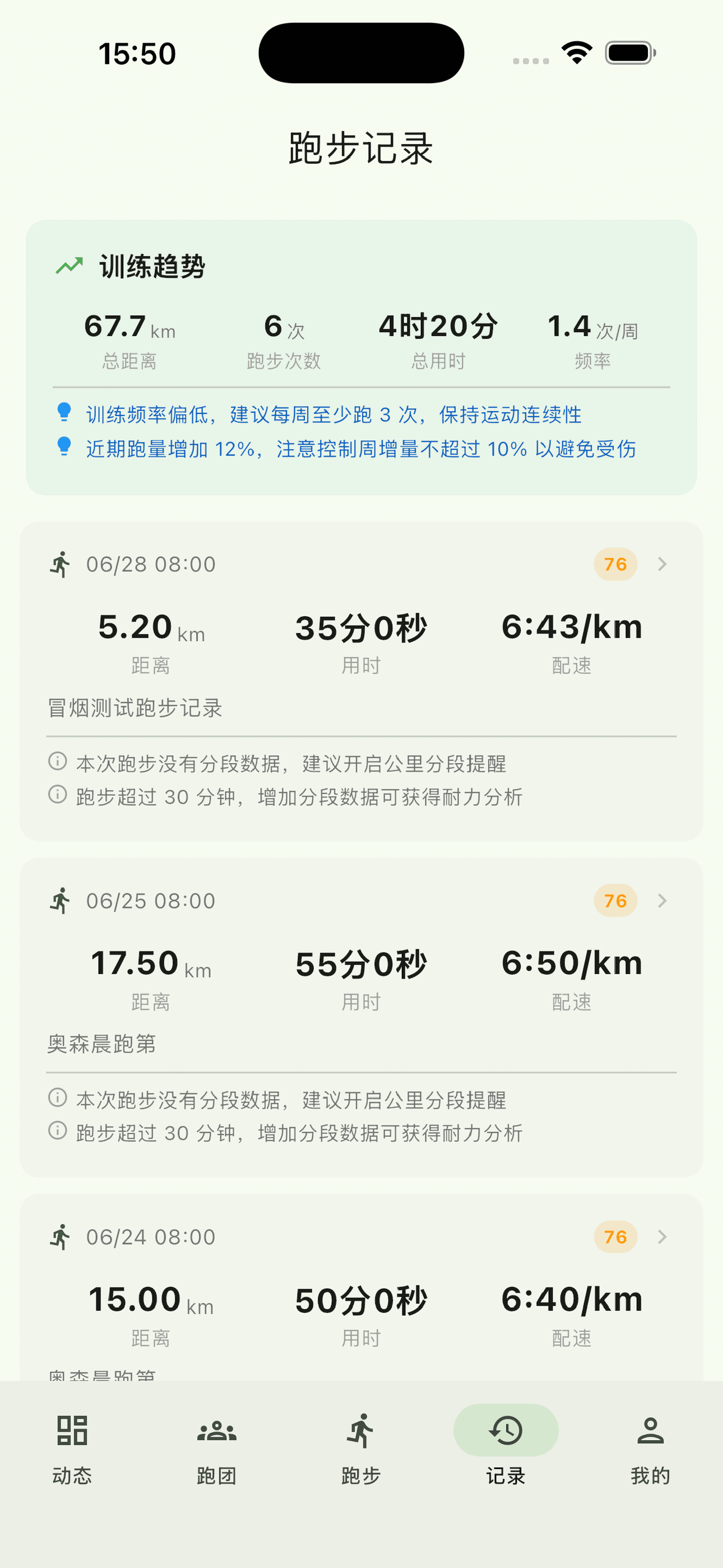 历史