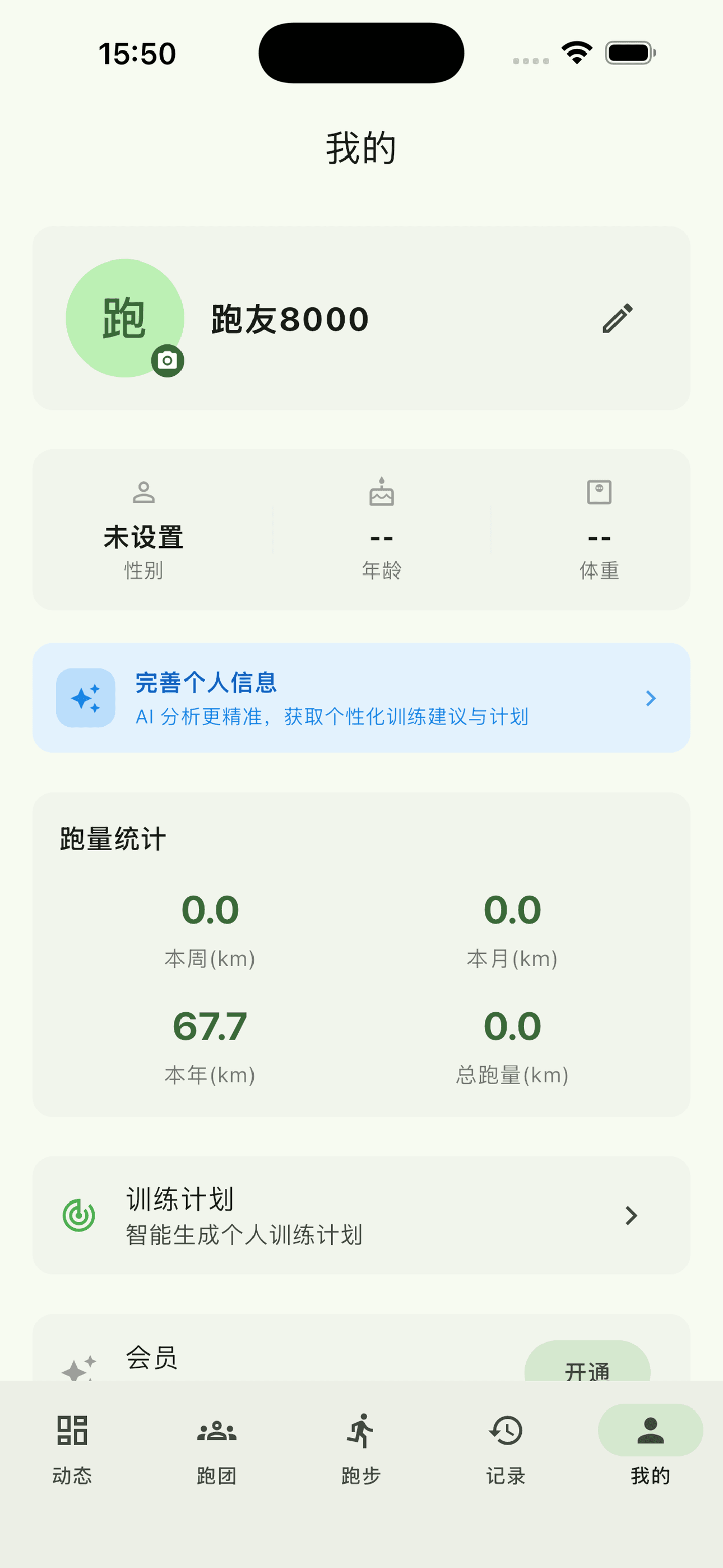 我的